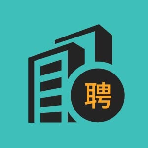 称料工